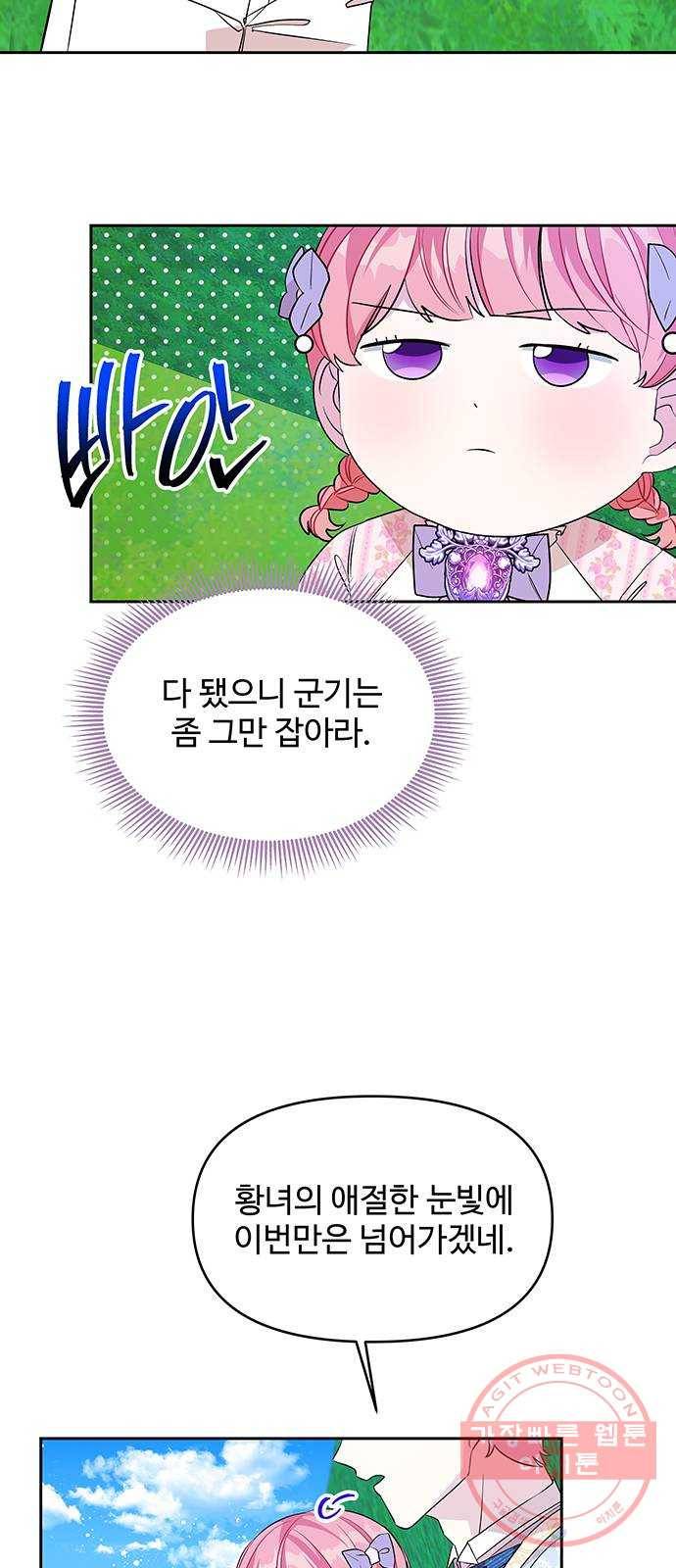 사람은 고쳐 쓰는 게 아니야! 37화 3