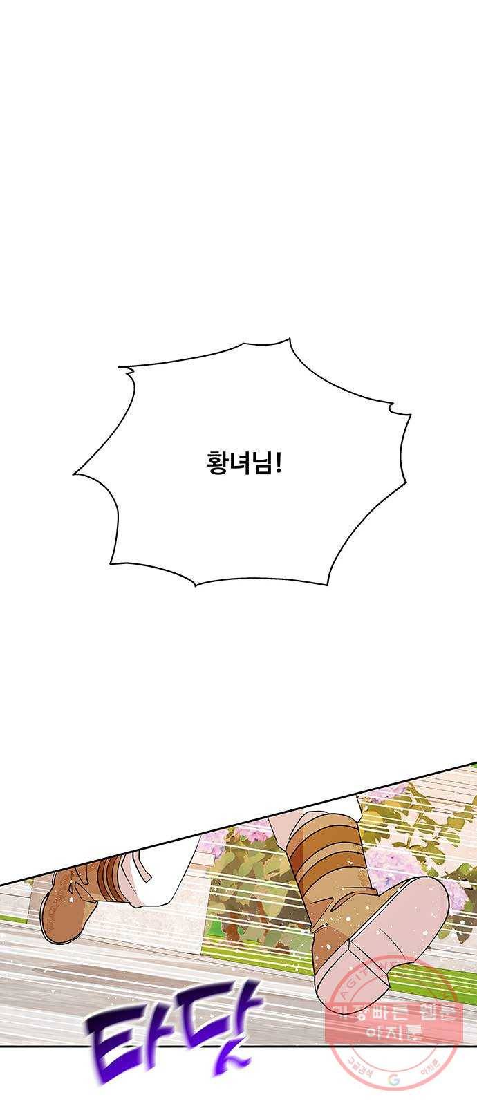 사람은 고쳐 쓰는 게 아니야! 37화 6
