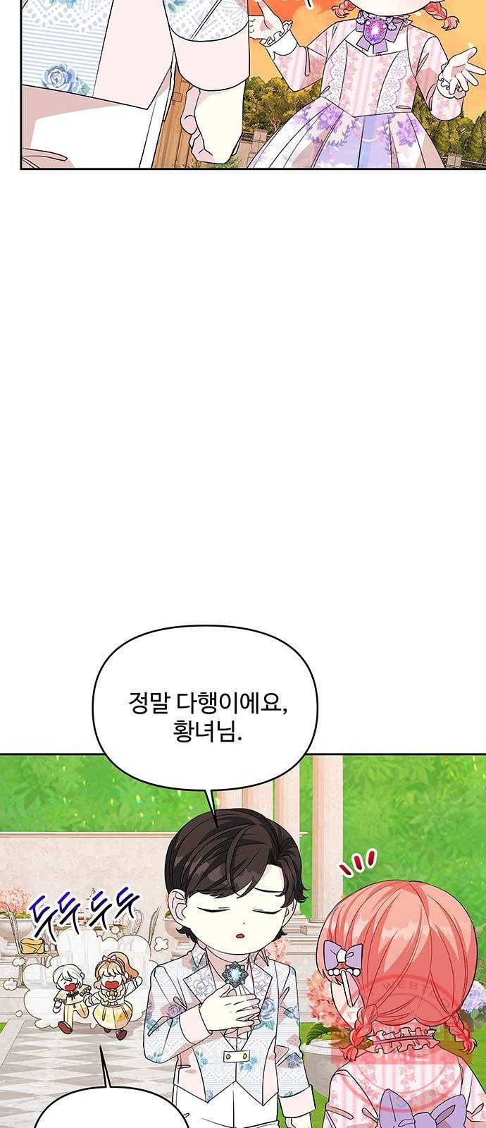 사람은 고쳐 쓰는 게 아니야! 37화 9