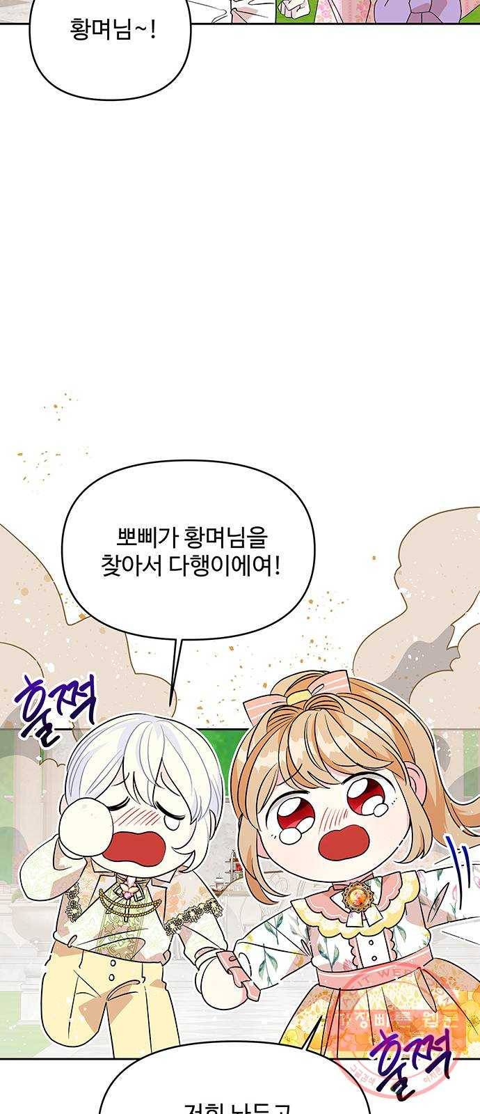 사람은 고쳐 쓰는 게 아니야! 37화 10