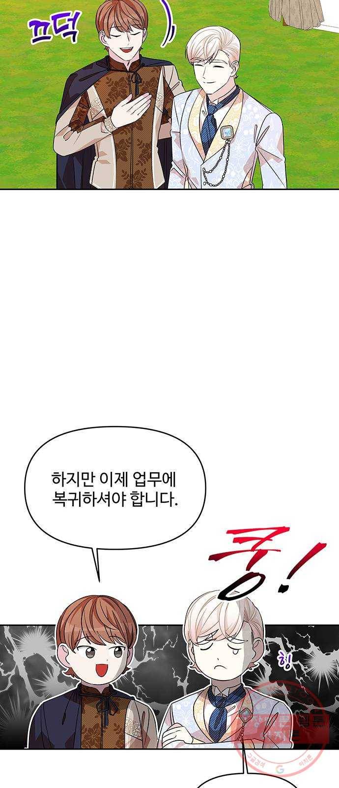 사람은 고쳐 쓰는 게 아니야! 37화 14