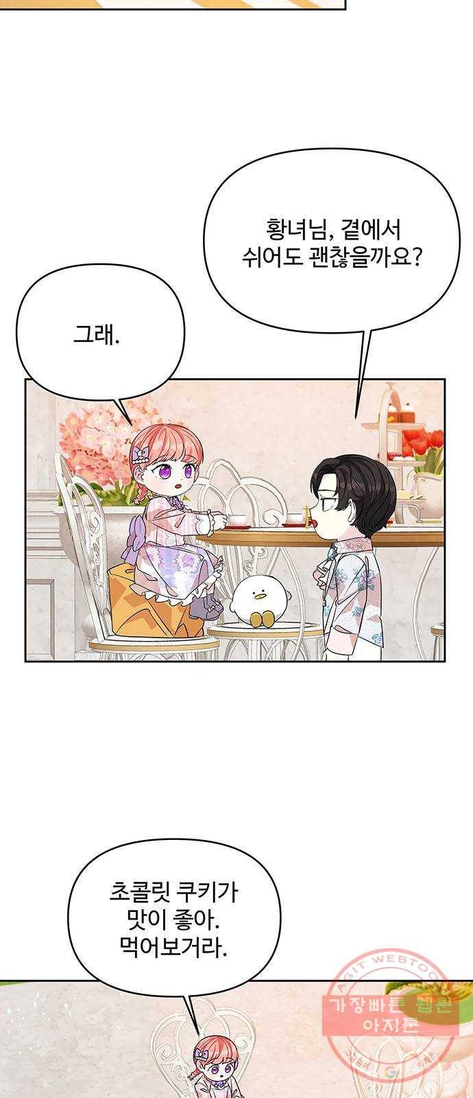 사람은 고쳐 쓰는 게 아니야! 37화 17
