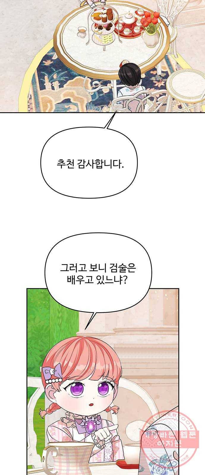 사람은 고쳐 쓰는 게 아니야! 37화 18