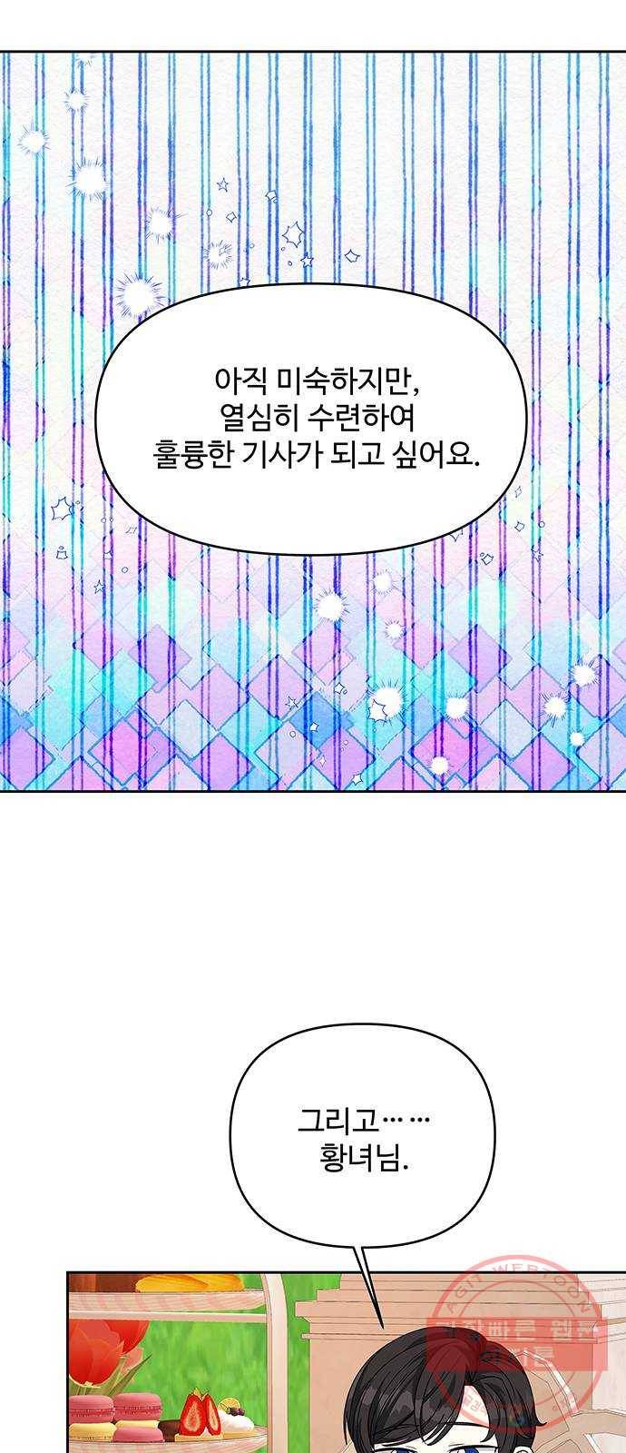 사람은 고쳐 쓰는 게 아니야! 37화 20