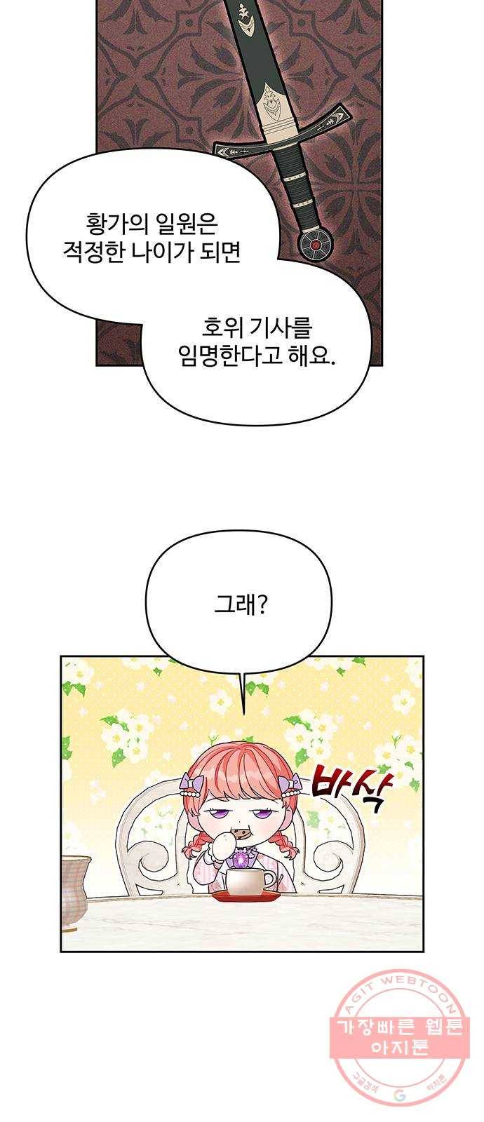 사람은 고쳐 쓰는 게 아니야! 37화 22