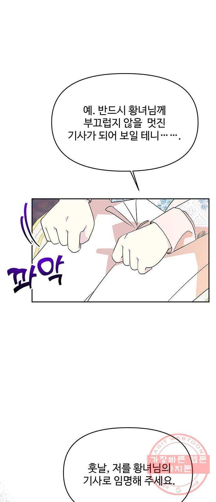 사람은 고쳐 쓰는 게 아니야! 37화 23