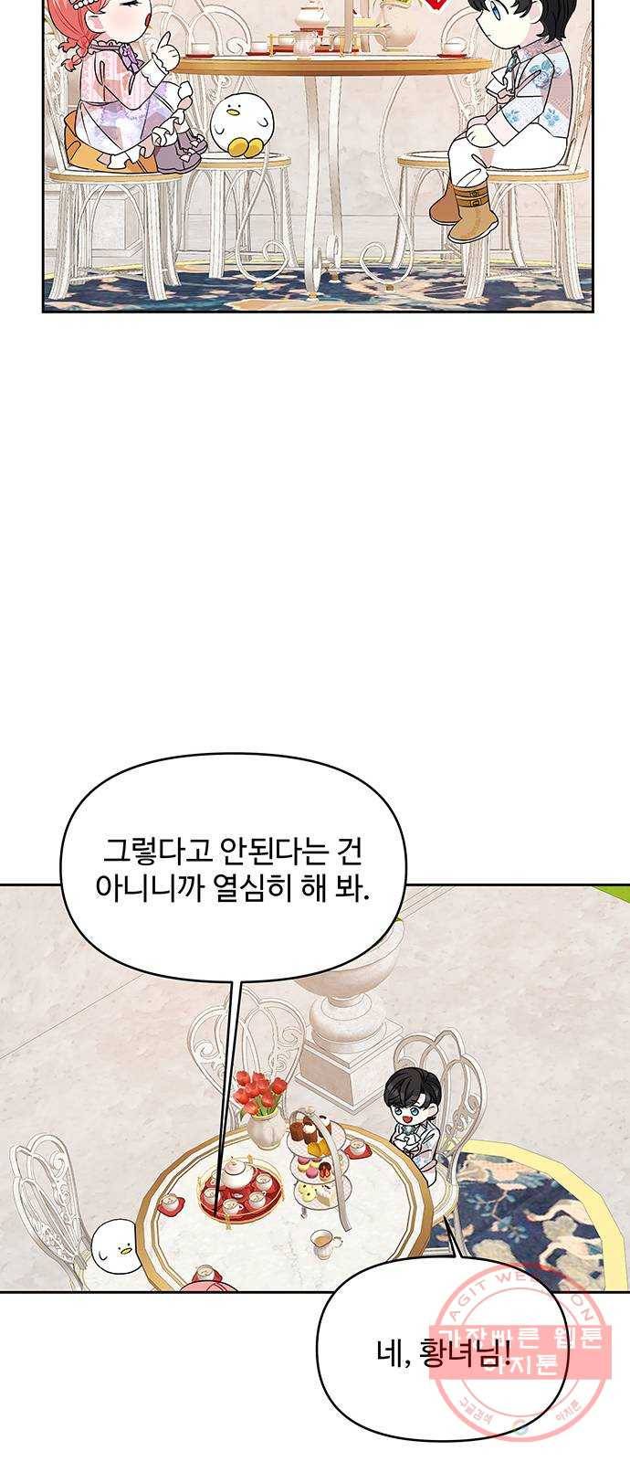 사람은 고쳐 쓰는 게 아니야! 37화 26