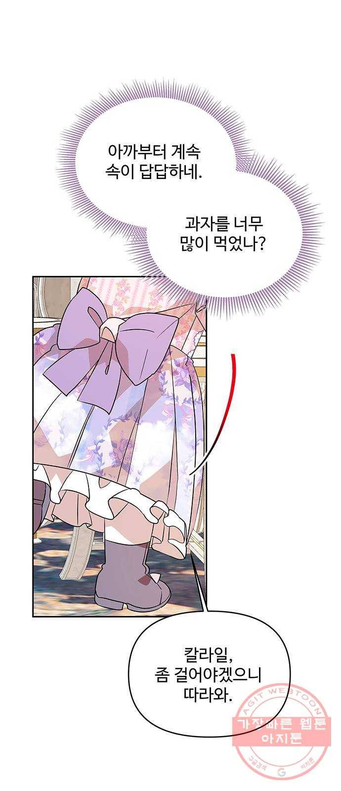 사람은 고쳐 쓰는 게 아니야! 37화 27