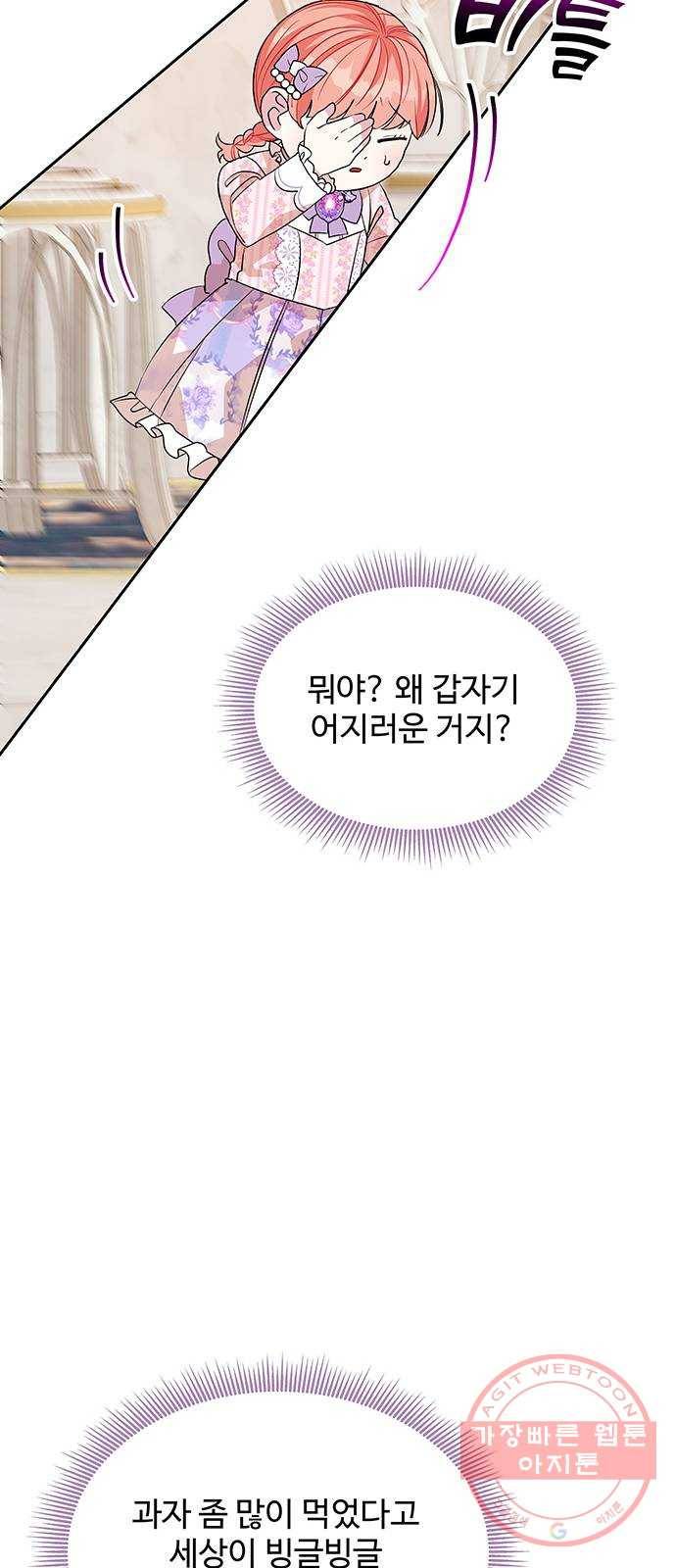 사람은 고쳐 쓰는 게 아니야! 37화 29
