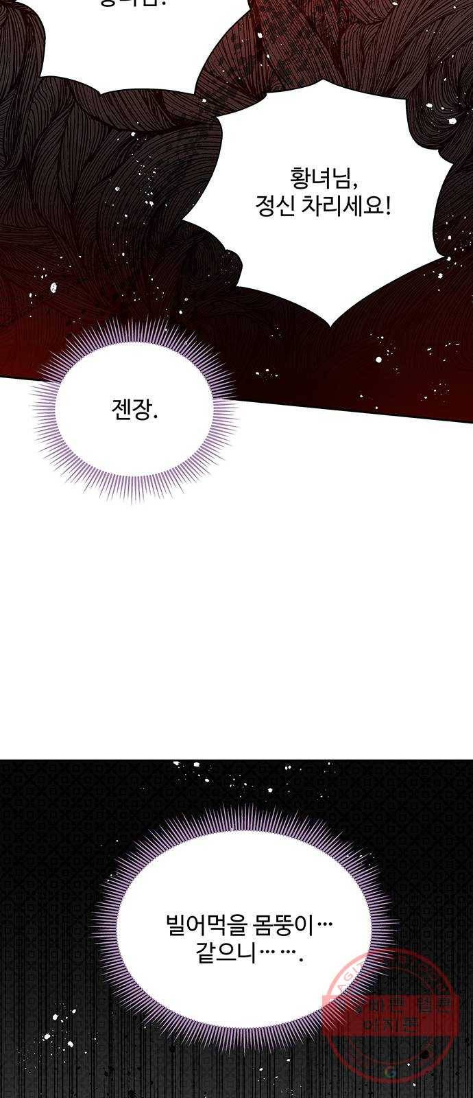 사람은 고쳐 쓰는 게 아니야! 37화 31