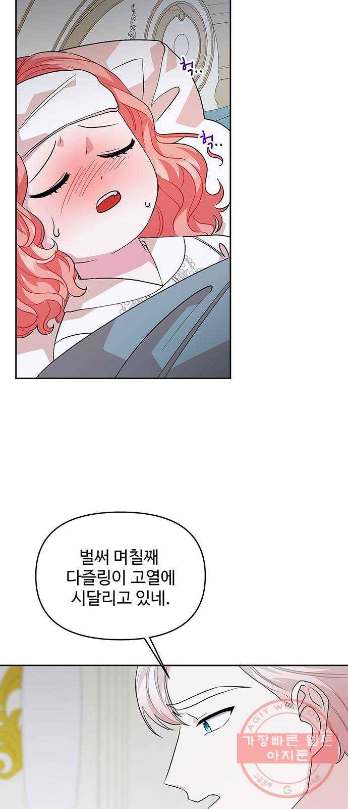 사람은 고쳐 쓰는 게 아니야! 37화 34