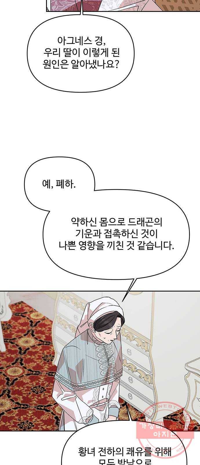 사람은 고쳐 쓰는 게 아니야! 37화 36