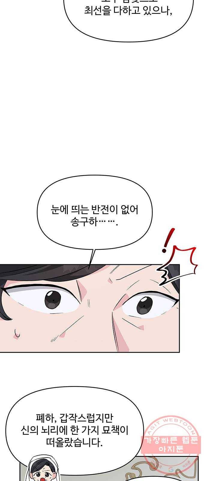 사람은 고쳐 쓰는 게 아니야! 37화 37