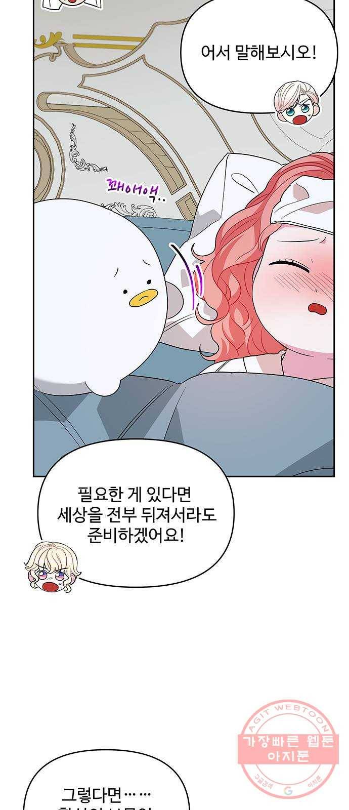사람은 고쳐 쓰는 게 아니야! 37화 38