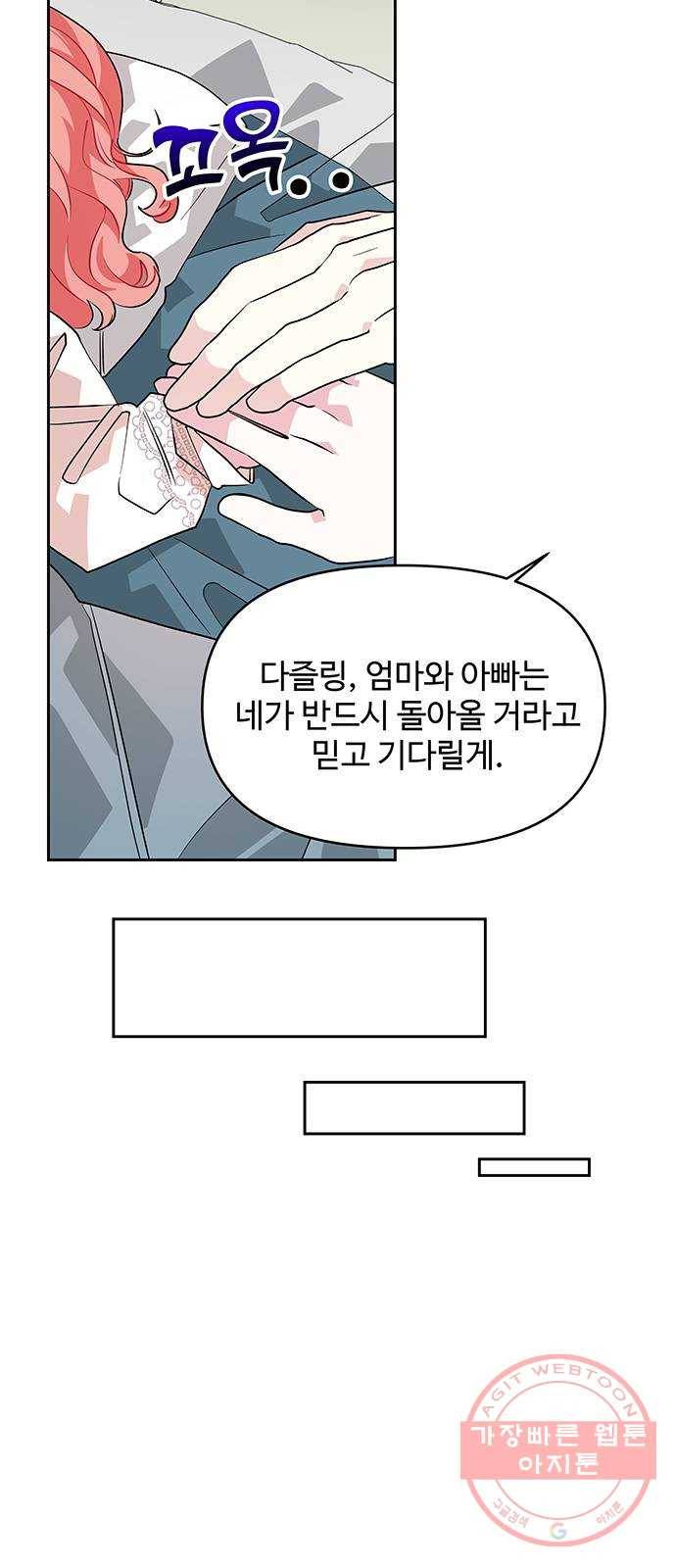 사람은 고쳐 쓰는 게 아니야! 37화 40