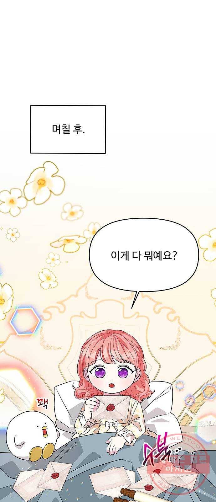 사람은 고쳐 쓰는 게 아니야! 37화 41