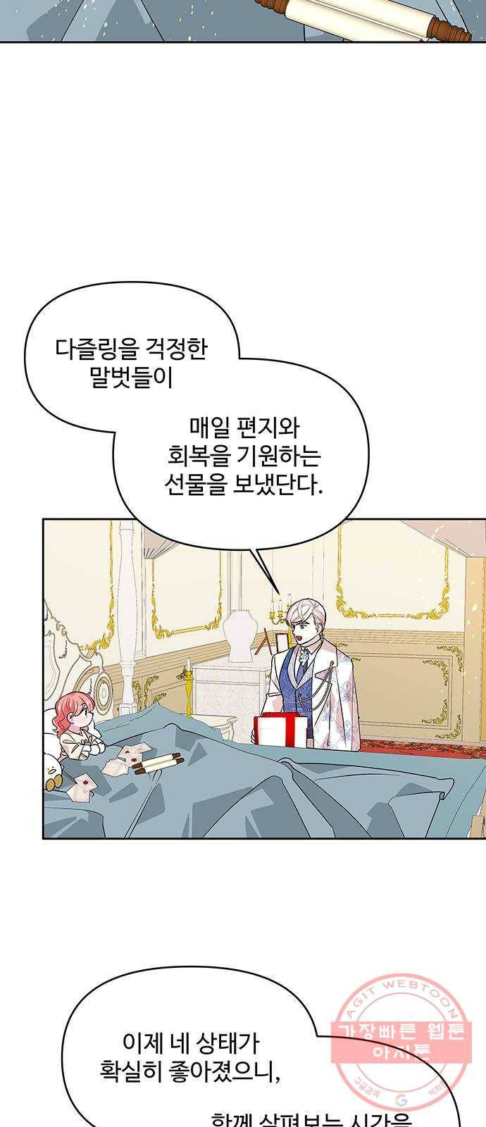 사람은 고쳐 쓰는 게 아니야! 37화 42