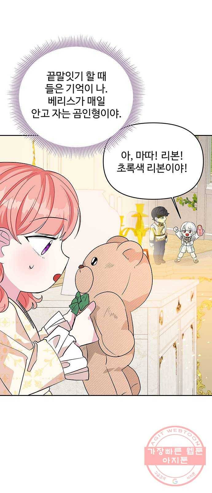 사람은 고쳐 쓰는 게 아니야! 37화 46