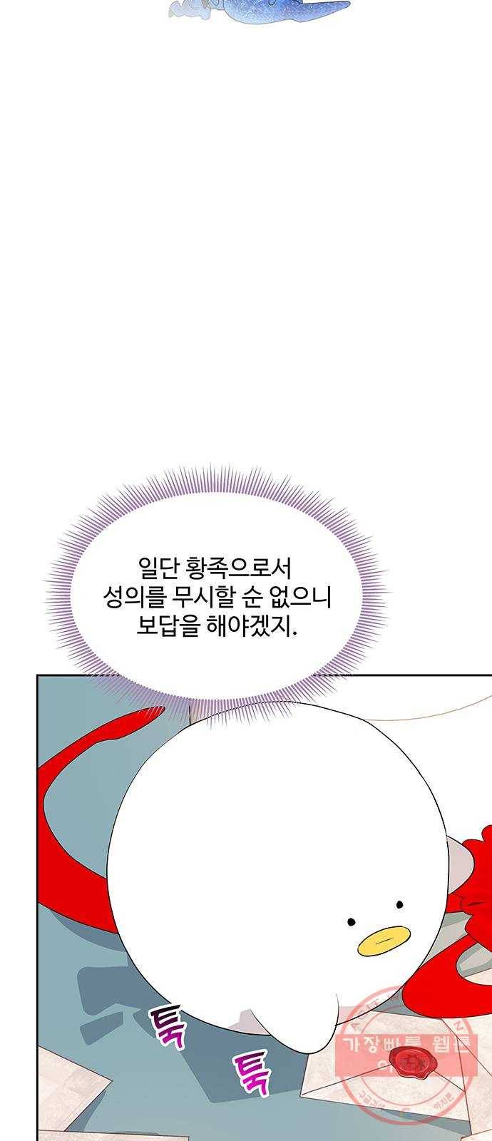 사람은 고쳐 쓰는 게 아니야! 37화 50