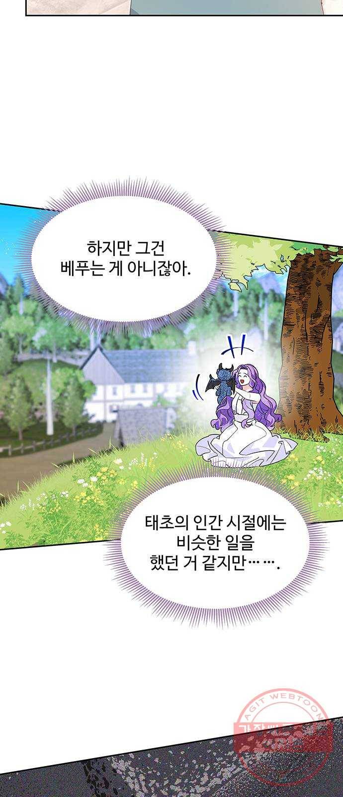 사람은 고쳐 쓰는 게 아니야! 37화 51