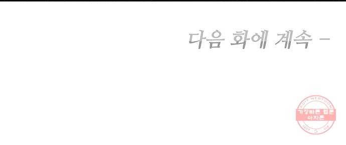 사람은 고쳐 쓰는 게 아니야! 37화 55