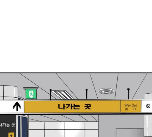 수희0(tngmlek0) 19화 2