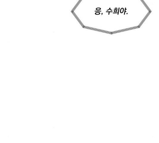 수희0(tngmlek0) 19화 8