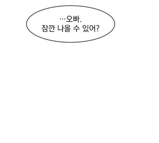 수희0(tngmlek0) 19화 9