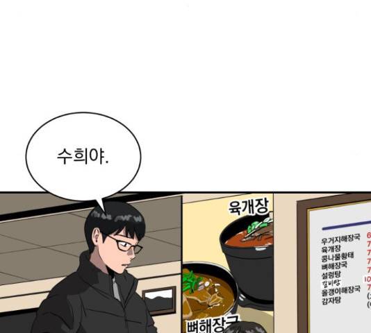 수희0(tngmlek0) 19화 14