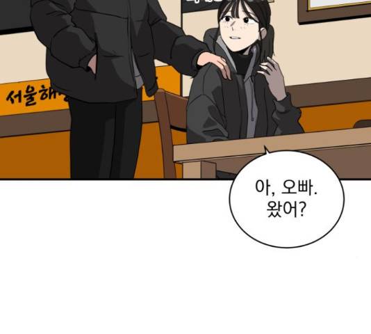 수희0(tngmlek0) 19화 15
