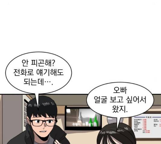 수희0(tngmlek0) 19화 16