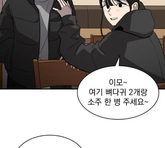 수희0(tngmlek0) 19화 17