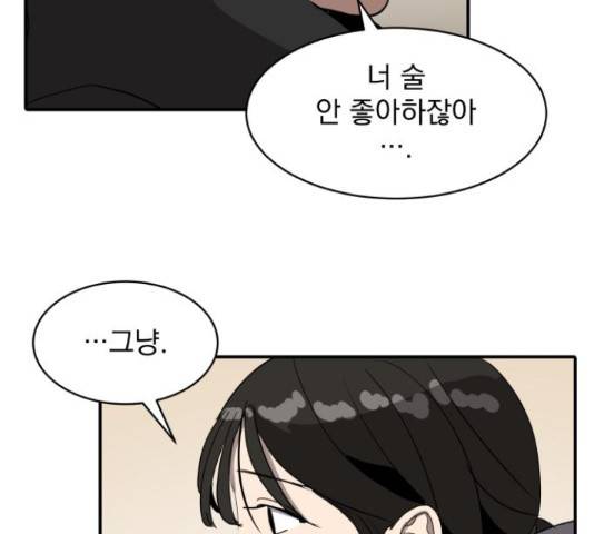 수희0(tngmlek0) 19화 19