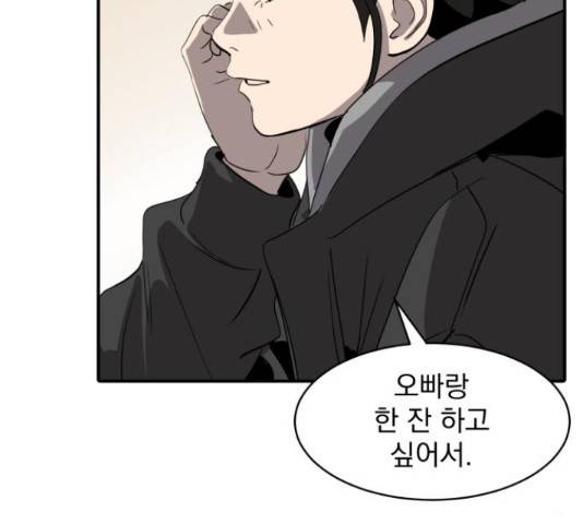 수희0(tngmlek0) 19화 20