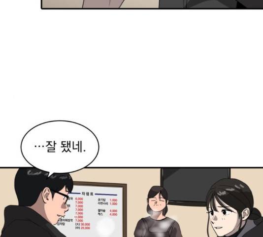 수희0(tngmlek0) 19화 25