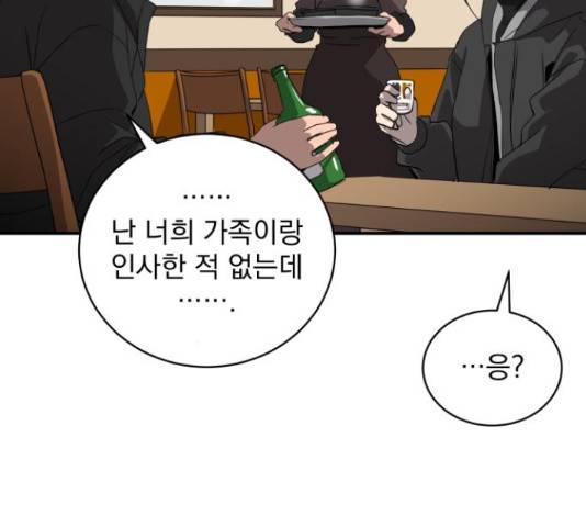 수희0(tngmlek0) 19화 26