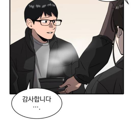 수희0(tngmlek0) 19화 29