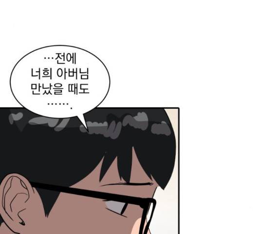 수희0(tngmlek0) 19화 30