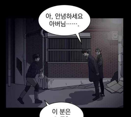수희0(tngmlek0) 19화 32