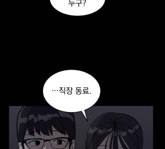수희0(tngmlek0) 19화 33