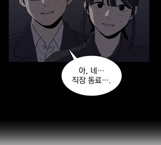 수희0(tngmlek0) 19화 34