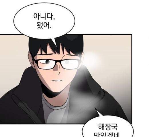수희0(tngmlek0) 19화 36