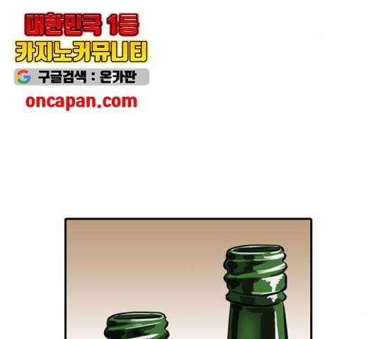 수희0(tngmlek0) 19화 38