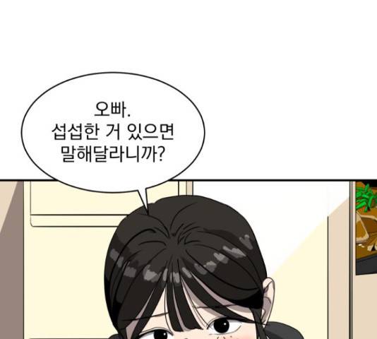 수희0(tngmlek0) 19화 40