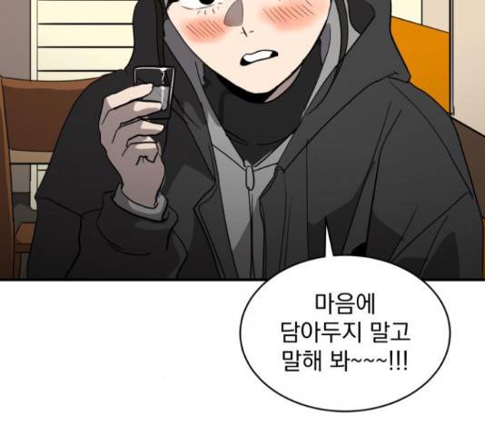수희0(tngmlek0) 19화 41