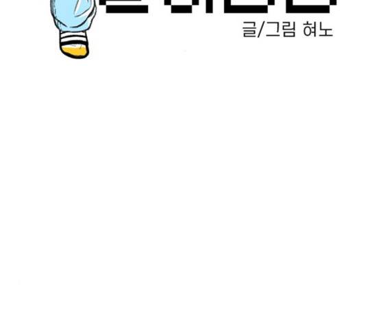 별이삼샵 100화 3