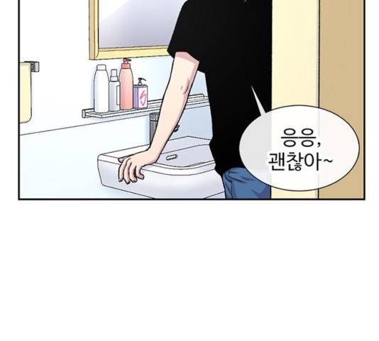 별이삼샵 100화 7