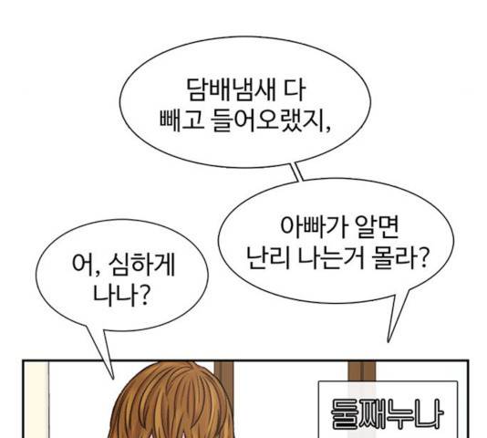 별이삼샵 100화 18
