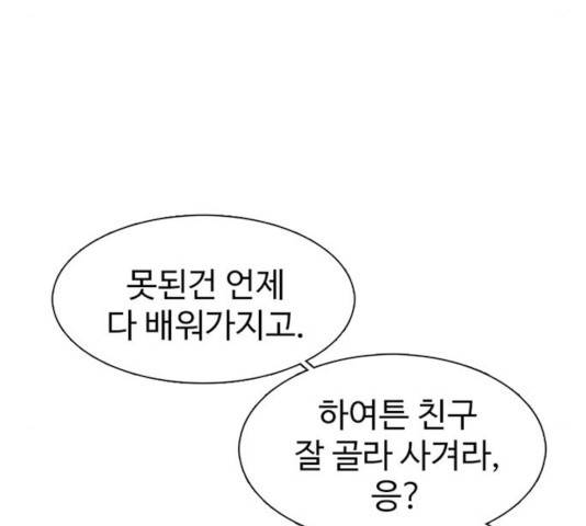 별이삼샵 100화 20