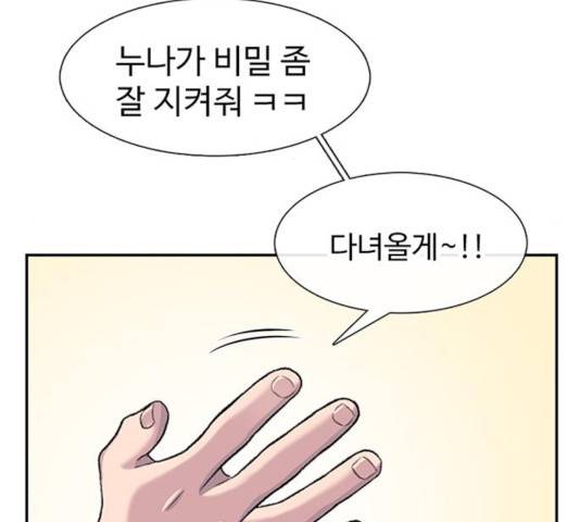 별이삼샵 100화 23